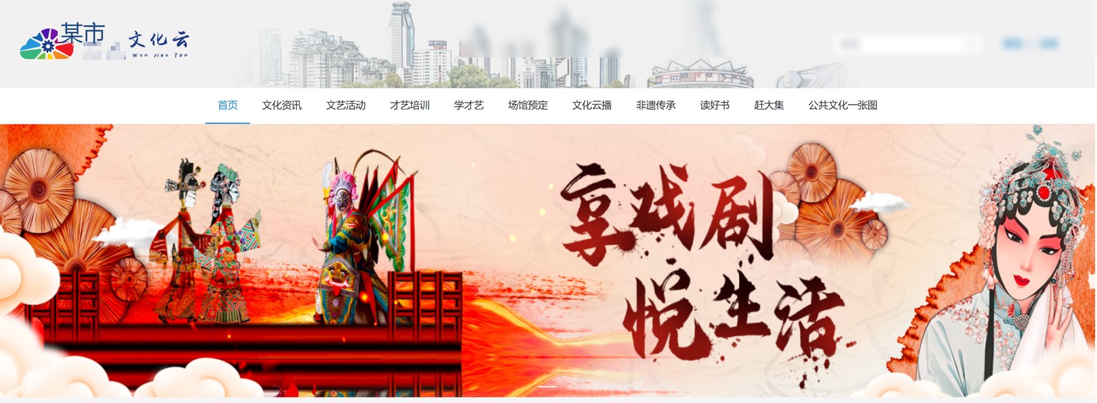 公共数字文化服务平台